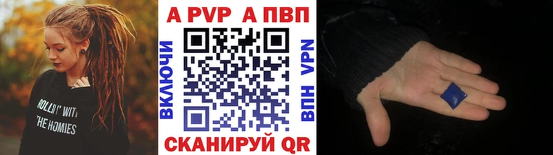 А ПВП Crystall  купить наркотик  Починок 