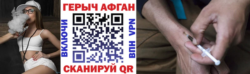 Героин афганец  дарнет шоп  кракен рабочий сайт  Починок 