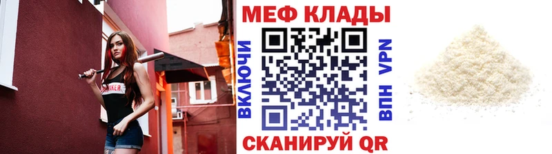 Меф мука  Починок 