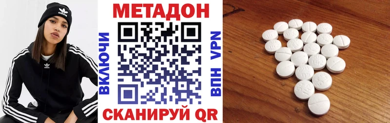 где купить наркотик  Починок  МЕТАДОН белоснежный 